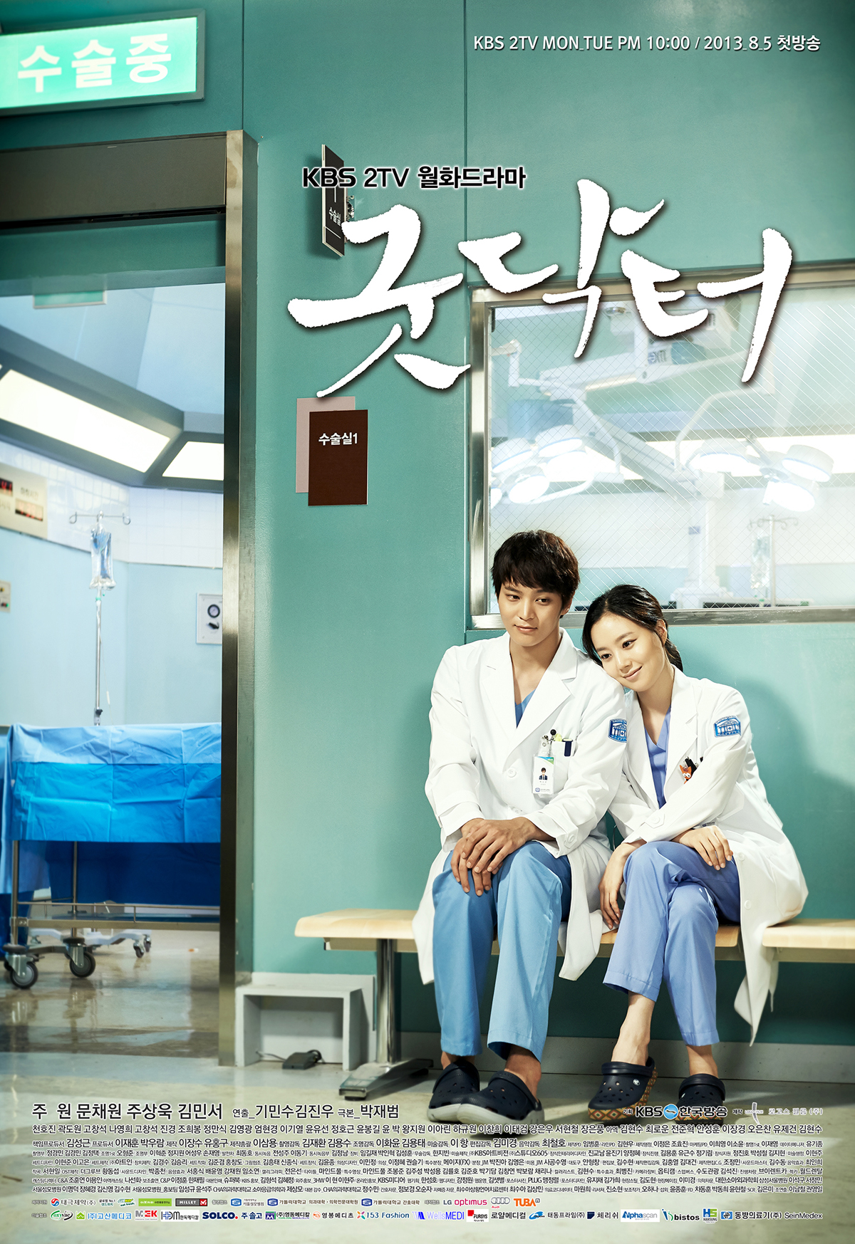 굿닥터 포스터2.jpg